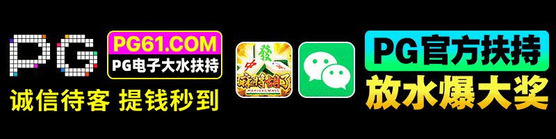 PG娱乐城
